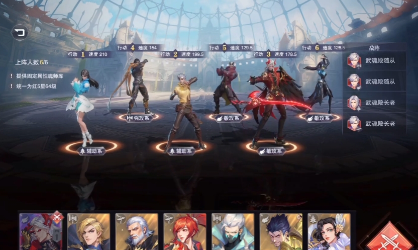 斗罗大陆魂师对决登云之路千道流怎么打