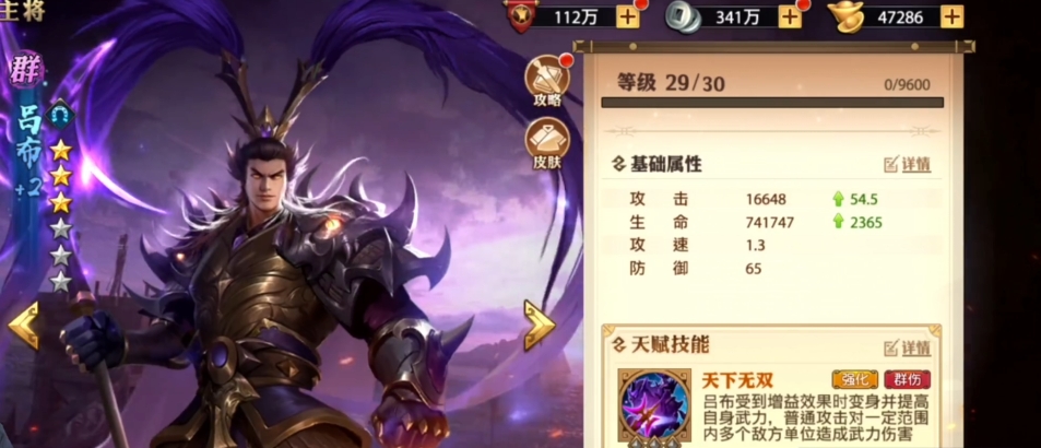 少年三国志零吕布怎么搭配