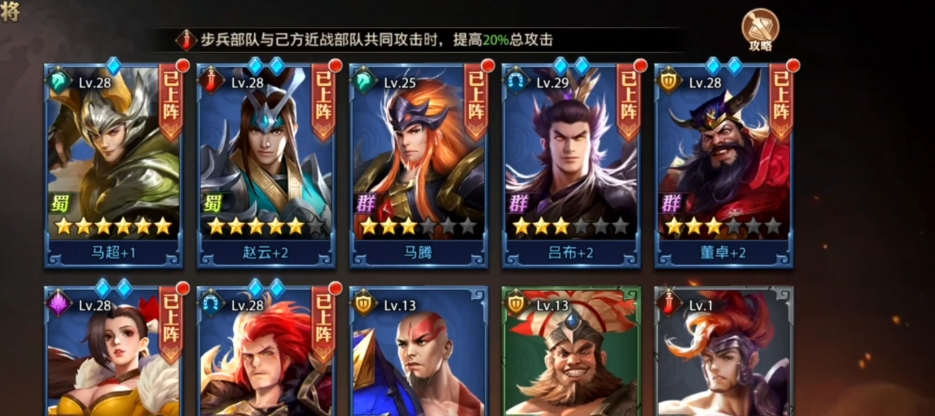 少年三国志零吕布怎么搭配