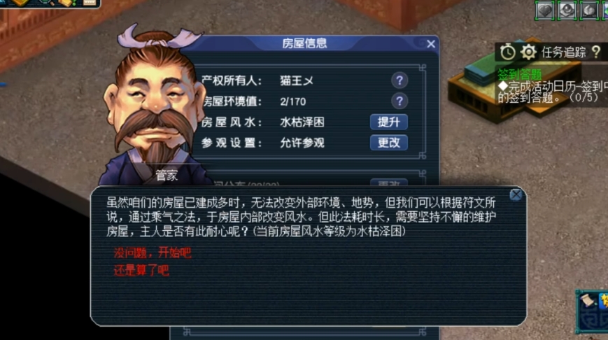 梦幻西游家园有什么 梦幻西游家园有什么