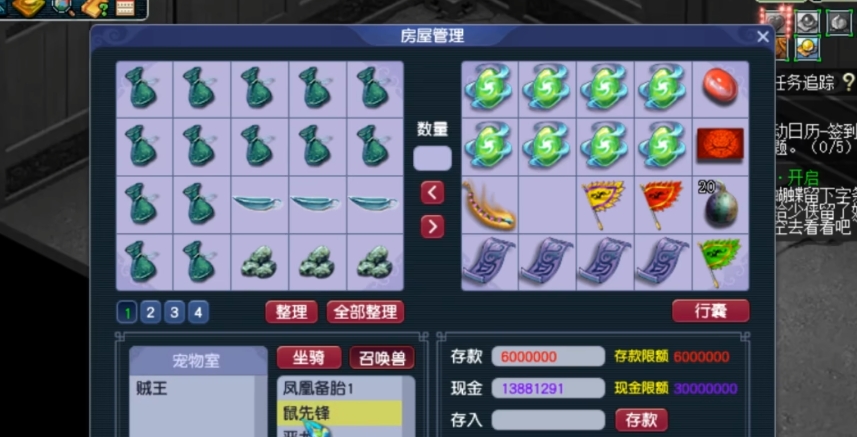 梦幻西游家园有什么