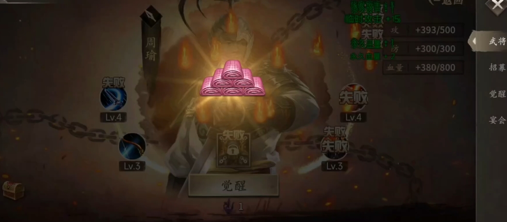 攻城掠地周瑜掉什么宝物