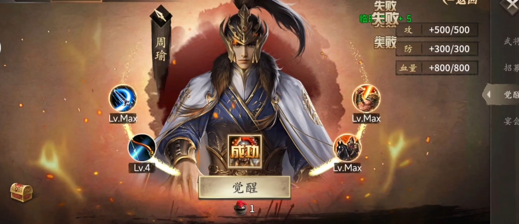 攻城掠地周瑜掉什么宝物