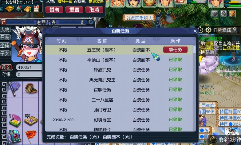 梦幻西游捉鬼什么门派