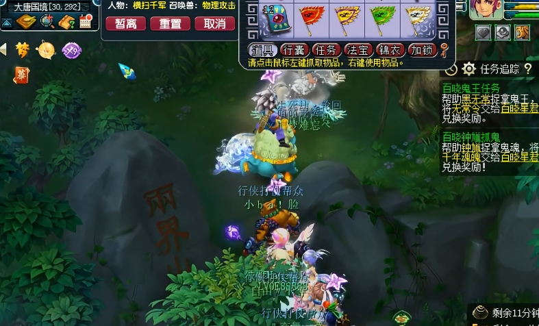 梦幻西游捉鬼什么门派 梦幻西游捉鬼什么门派