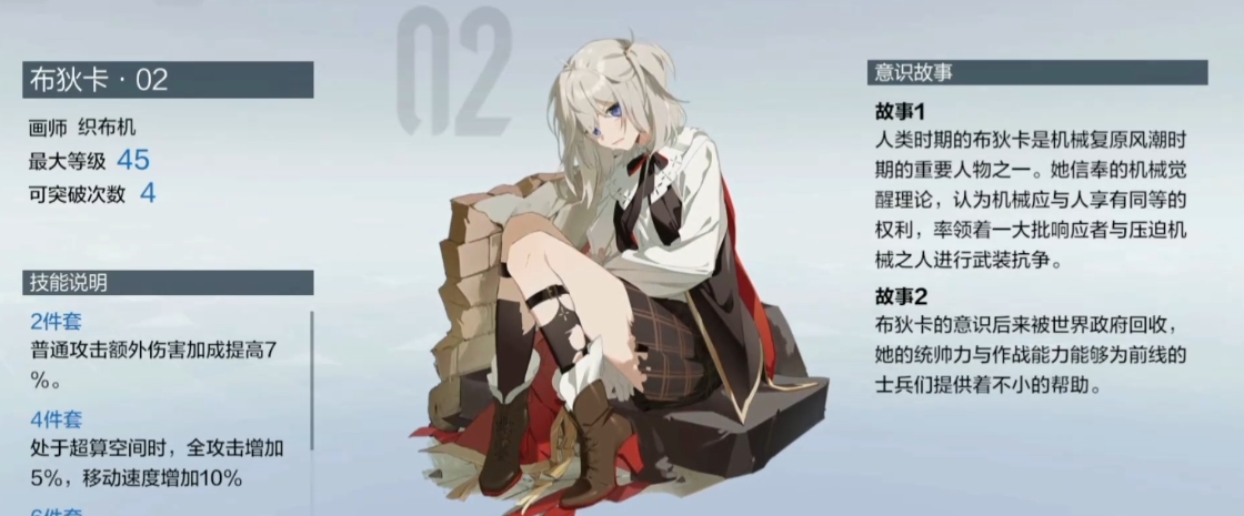 战双帕弥什布狄卡怎么用