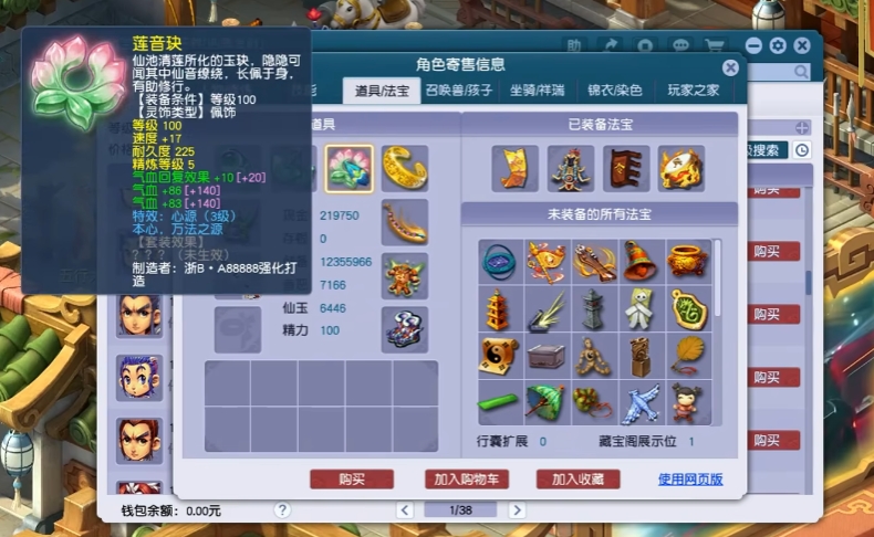 梦幻西游五庄都能用什么武器 梦幻西游五庄都能用什么武器