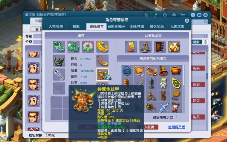 梦幻西游五庄都能用什么武器 梦幻西游五庄都能用什么武器