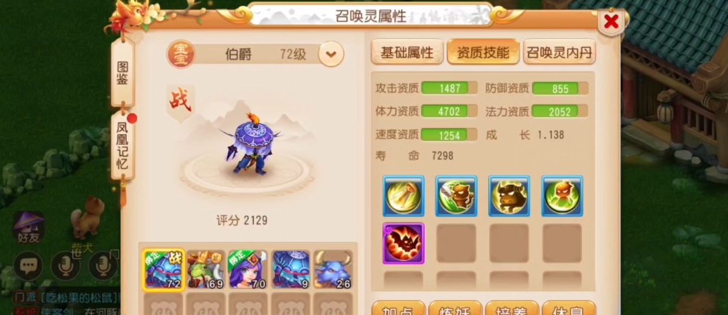 梦幻西游手游点修有什么用