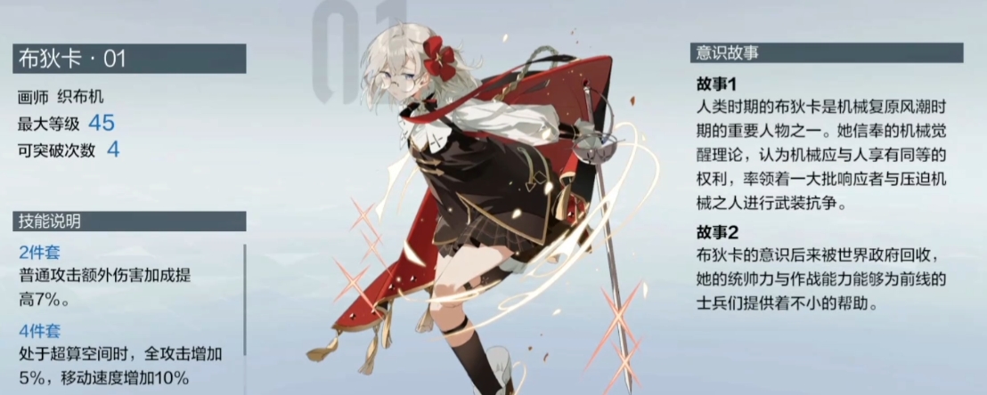 战双帕弥什布狄卡怎么用