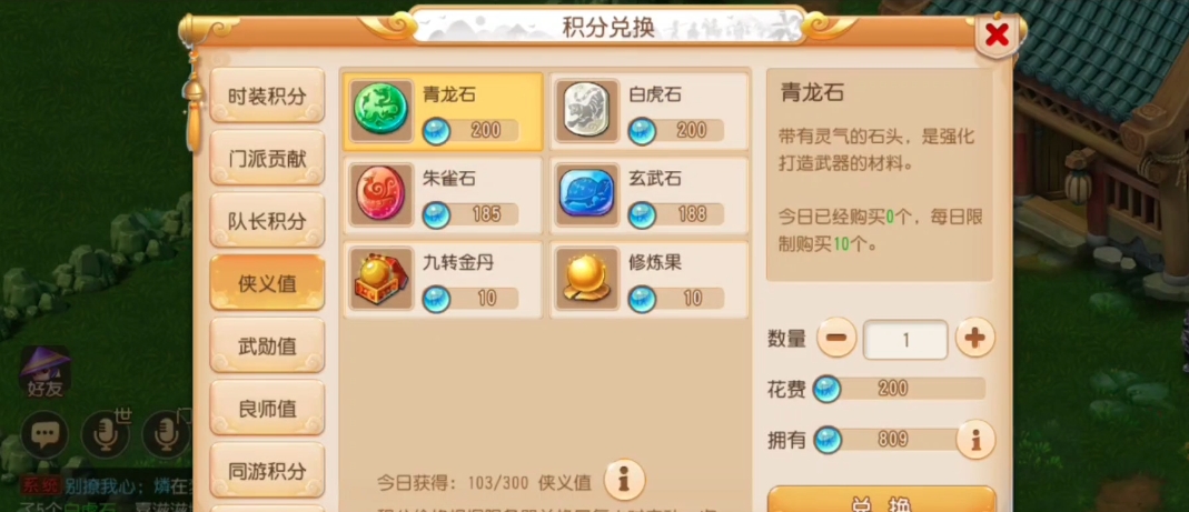 梦幻西游手游点修有什么用