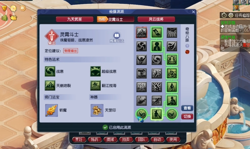 梦幻西游力天宫乾元丹点什么