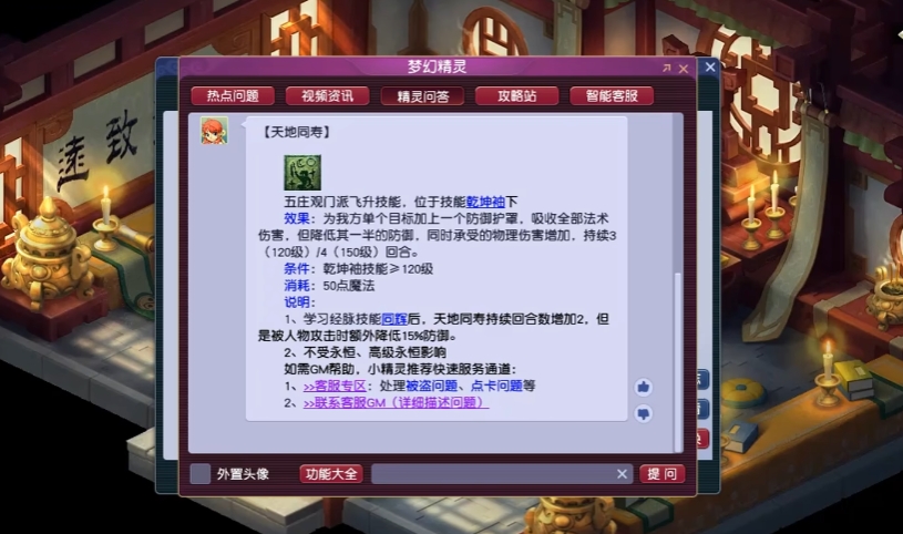 梦幻西游五庄都能用什么武器