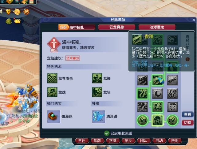 梦幻西游力天宫乾元丹点什么