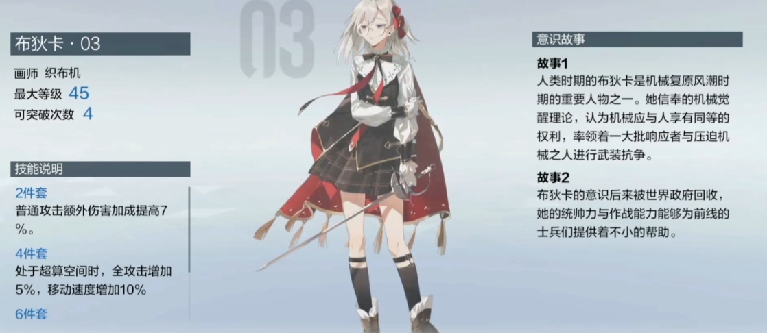 战双帕弥什布狄卡怎么用