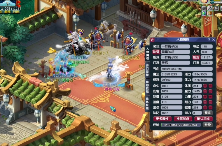 梦幻西游力天宫乾元丹点什么