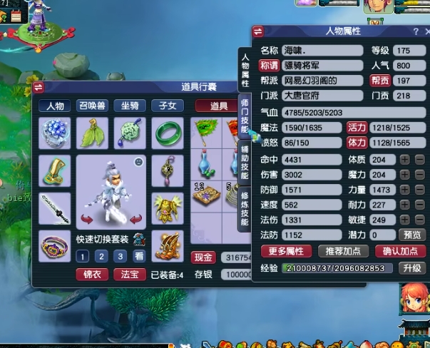 梦幻西游大唐官府要什么特技