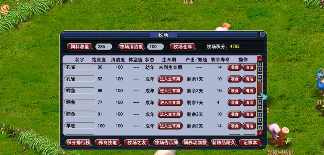 梦幻西游牧场专精有什么要求