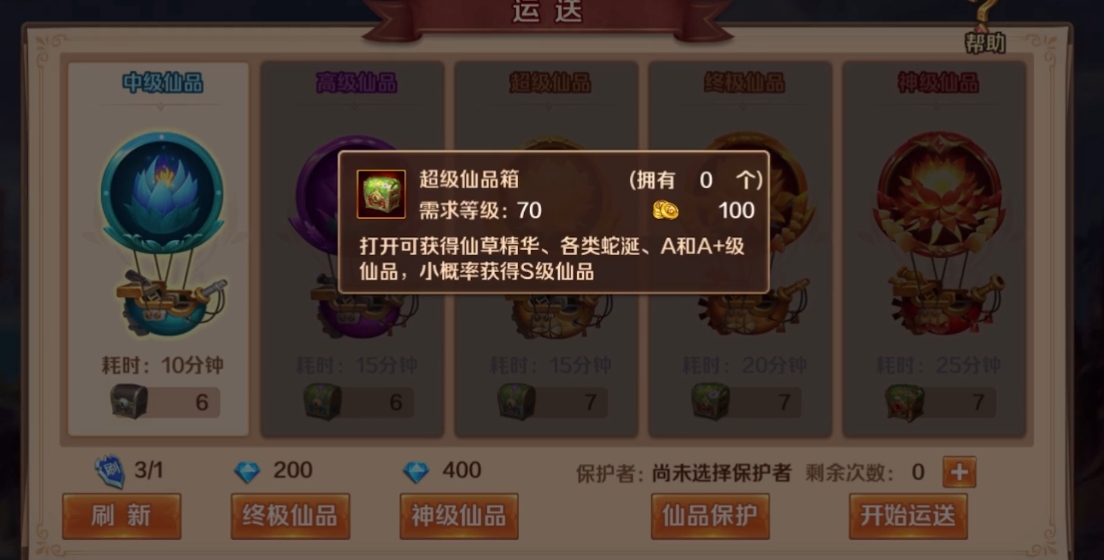 新斗罗大陆仙品怎么升星