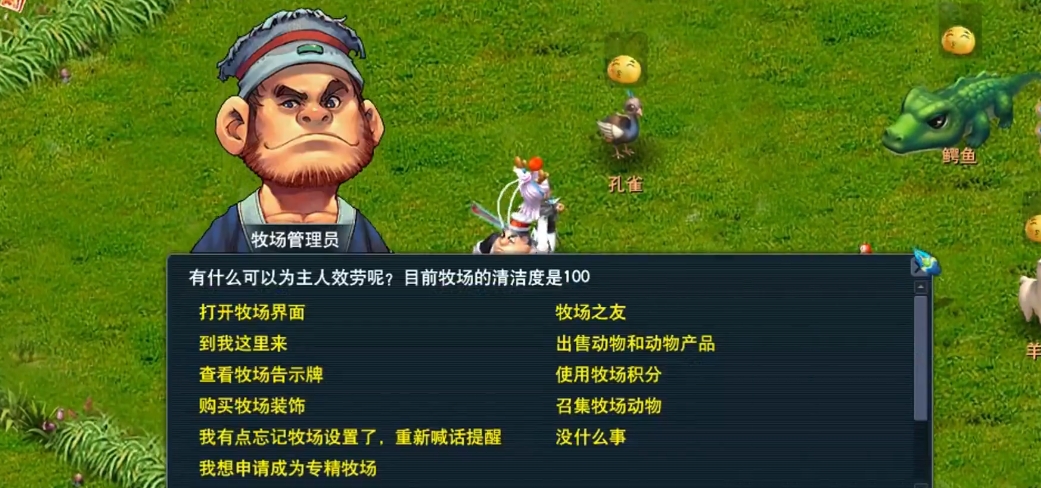 梦幻西游牧场专精有什么要求