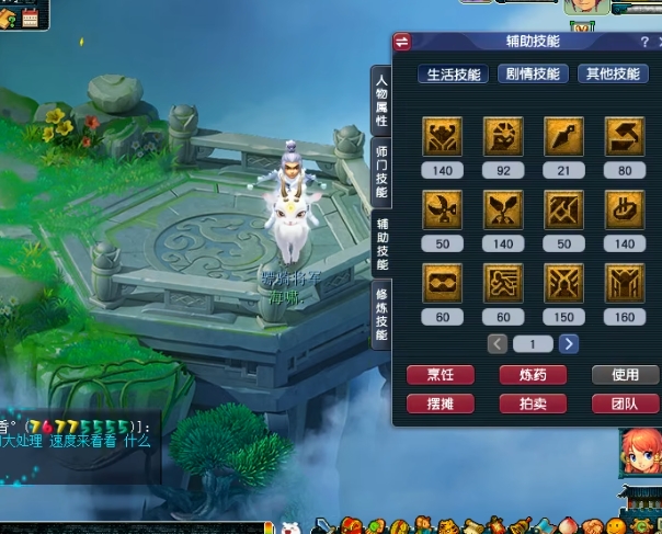 梦幻西游大唐官府要什么特技