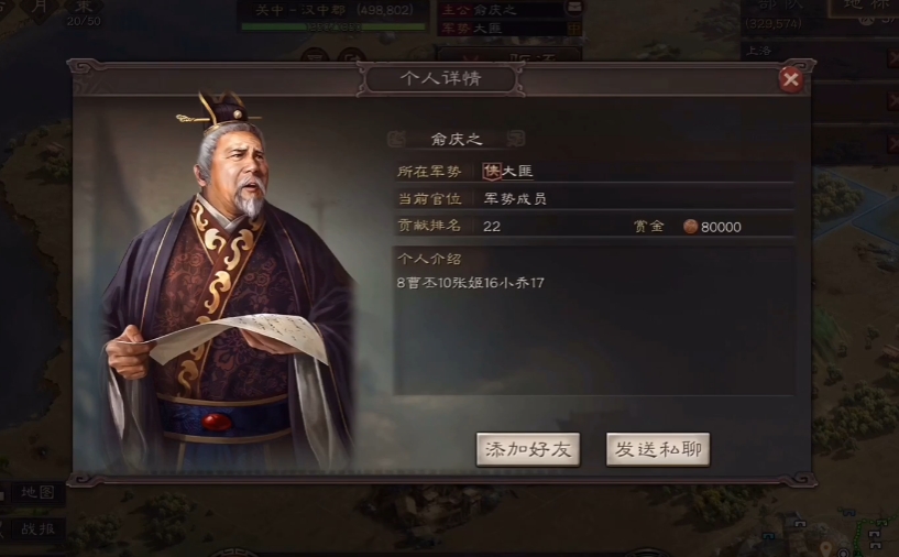 三国志战略版怎么在s2转侠客
