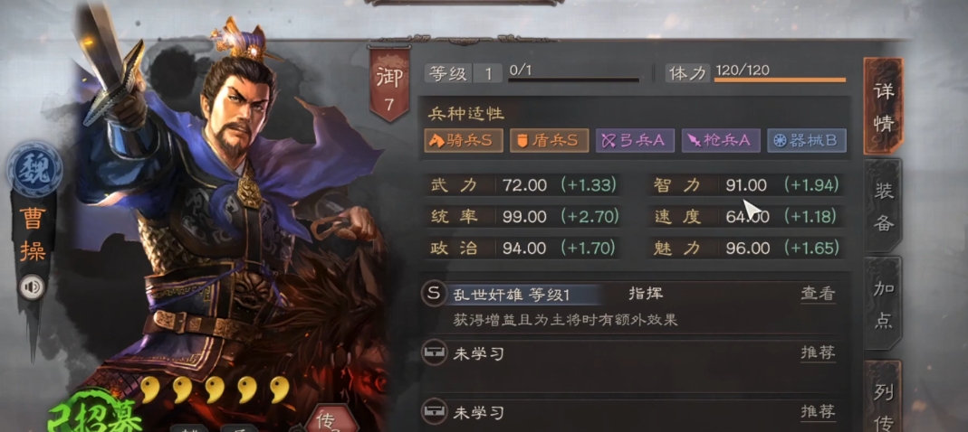 三国志战略版骑兵队怎么搭配