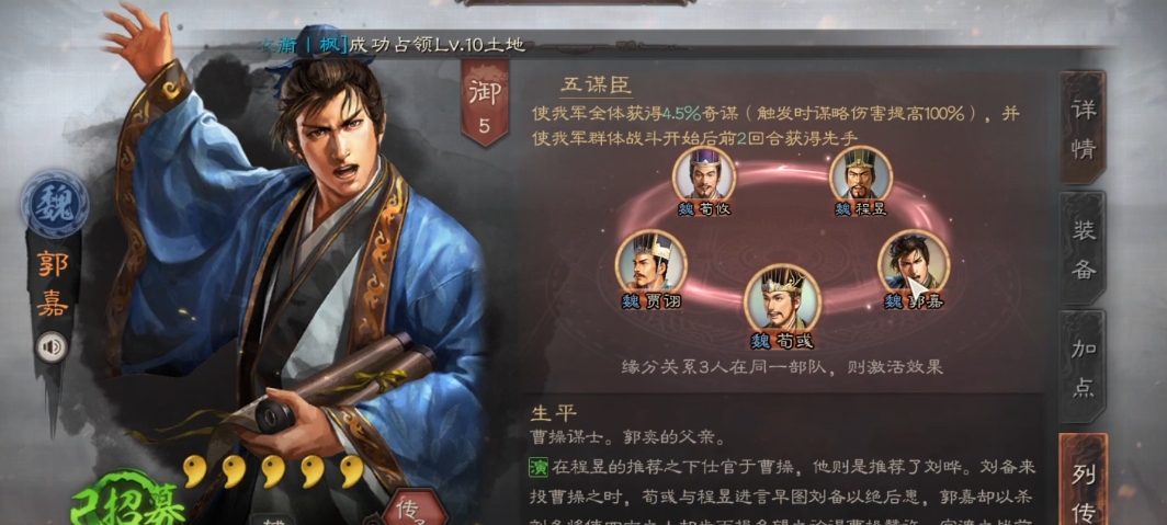 三国志战略版骑兵队怎么搭配