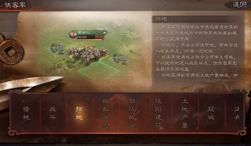三国志战略版怎么在s2转侠客