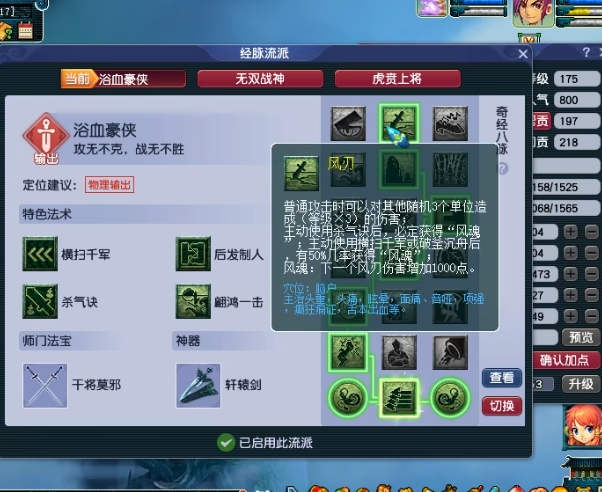 梦幻西游大唐官府要什么特技