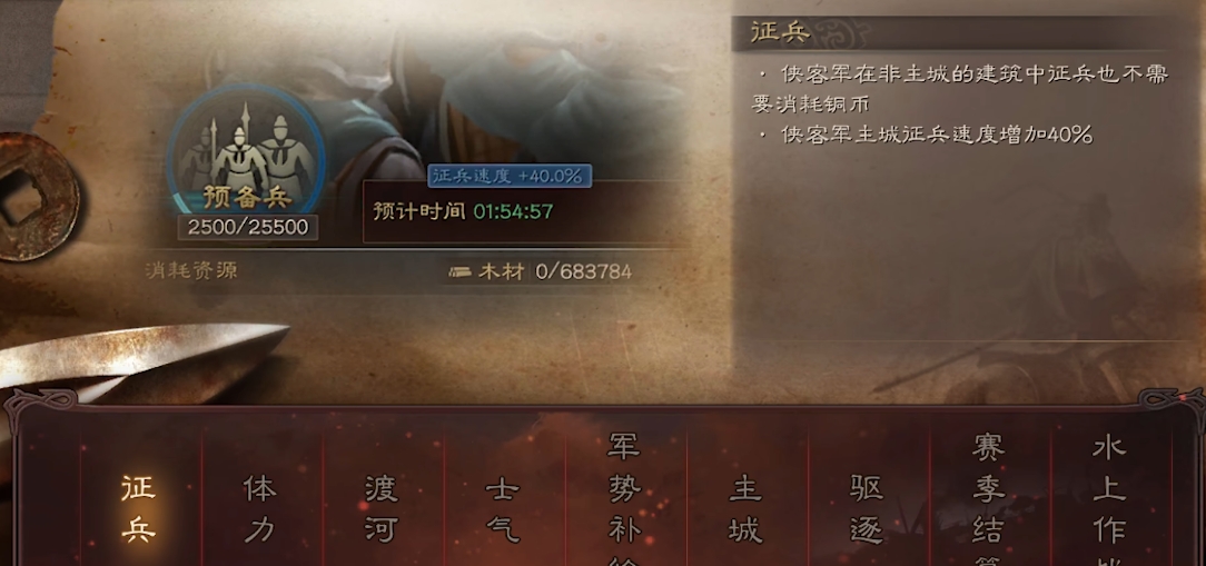 三国志战略版土匪要准备什么 三国志战略版土匪要准备什么