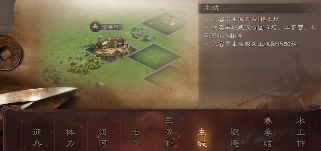 三国志战略版土匪要准备什么