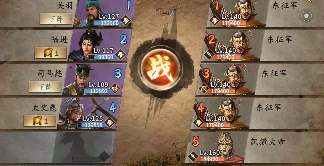 攻城掠地凯撒大帝副本怎么过