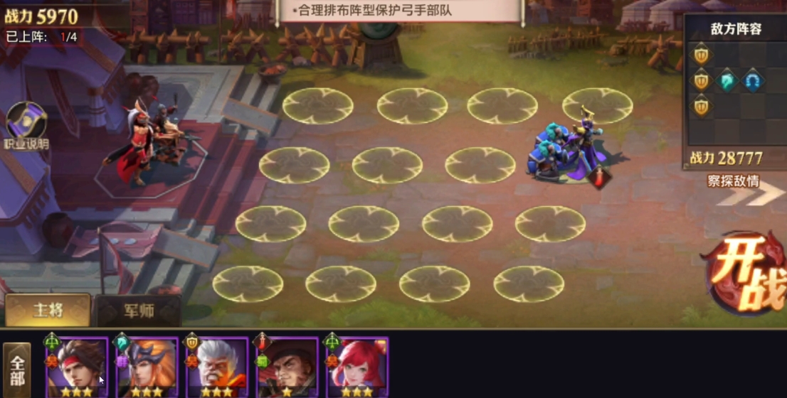 少年三国志零弓箭流怎么打