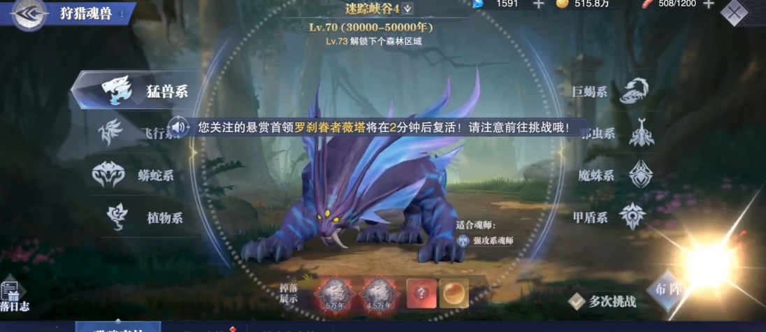 斗罗大陆魂师对决魂兽内丹怎么拿