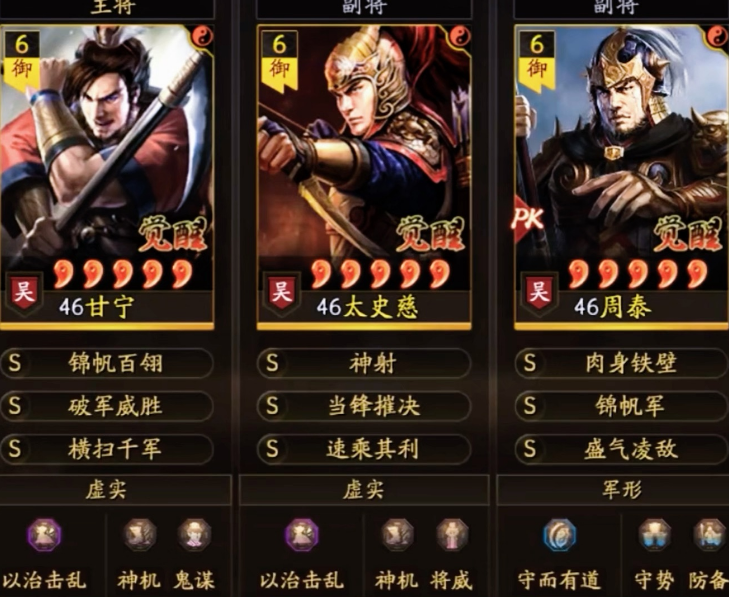 三国志战略版甘宁战法怎么带