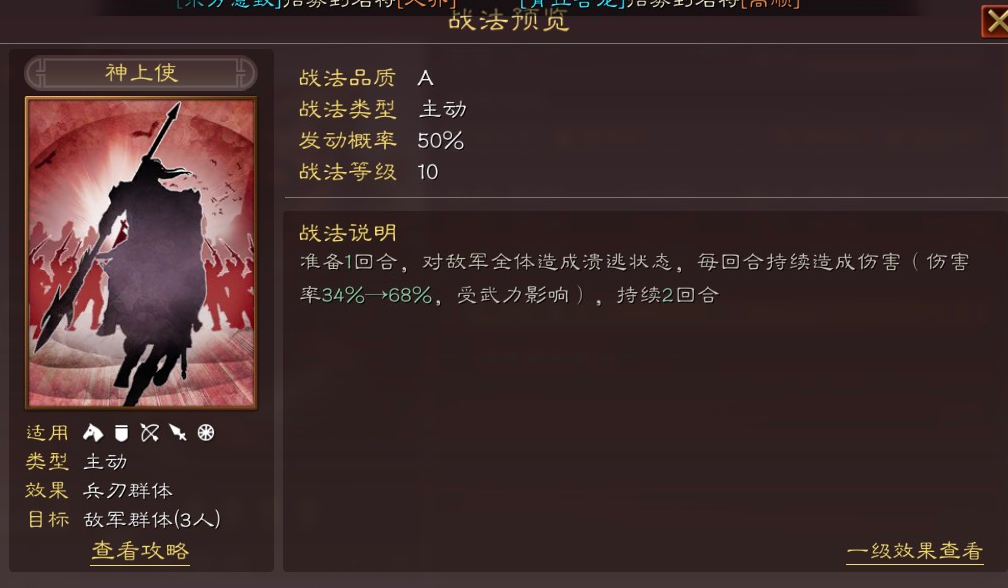 三国志战略版甘宁战法怎么带