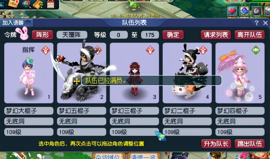 梦幻西游109五开什么职业好