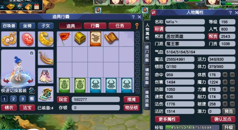 梦幻西游魔王经脉加什么好