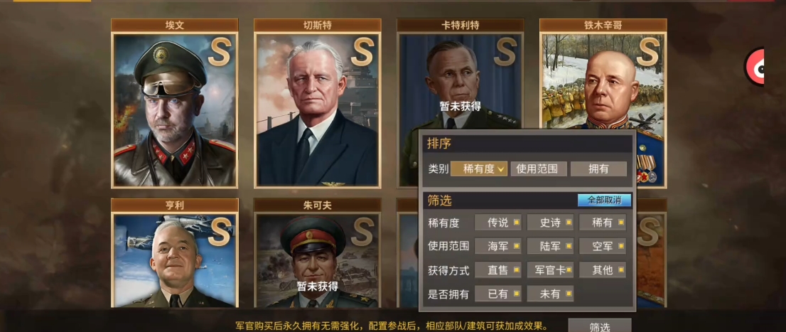 二战风云2神官怎么获取