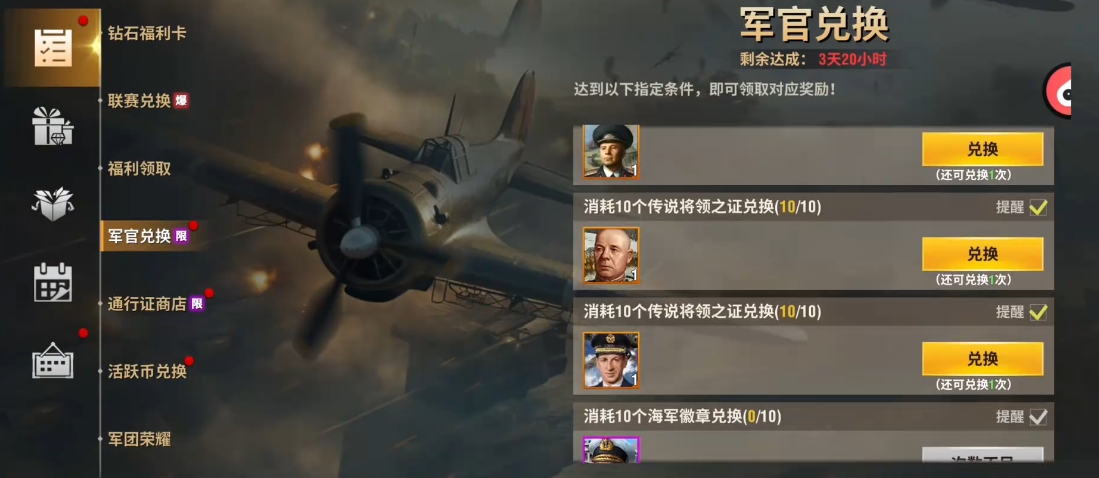 二战风云2神官怎么获取