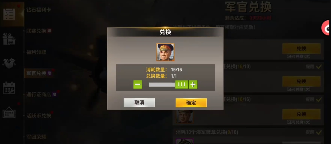 二战风云2神官怎么获取