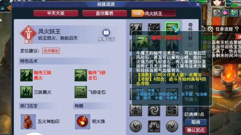 梦幻西游魔王经脉加什么好 梦幻西游魔王经脉加什么好