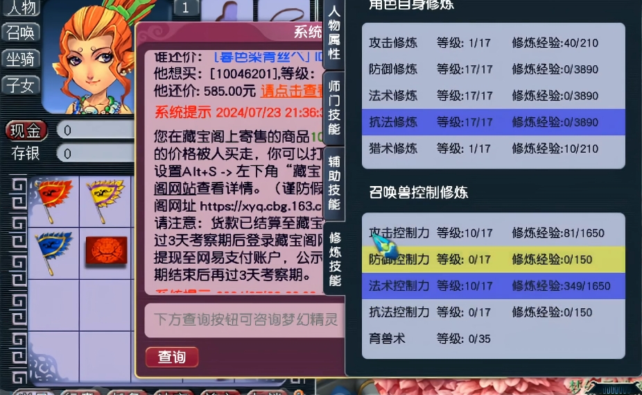 梦幻西游109五开什么职业好