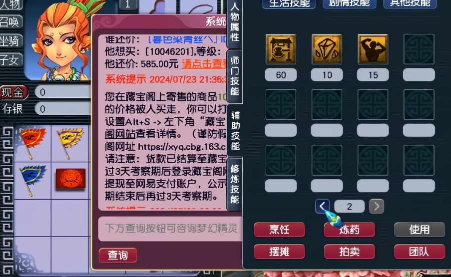 梦幻西游109五开什么职业好