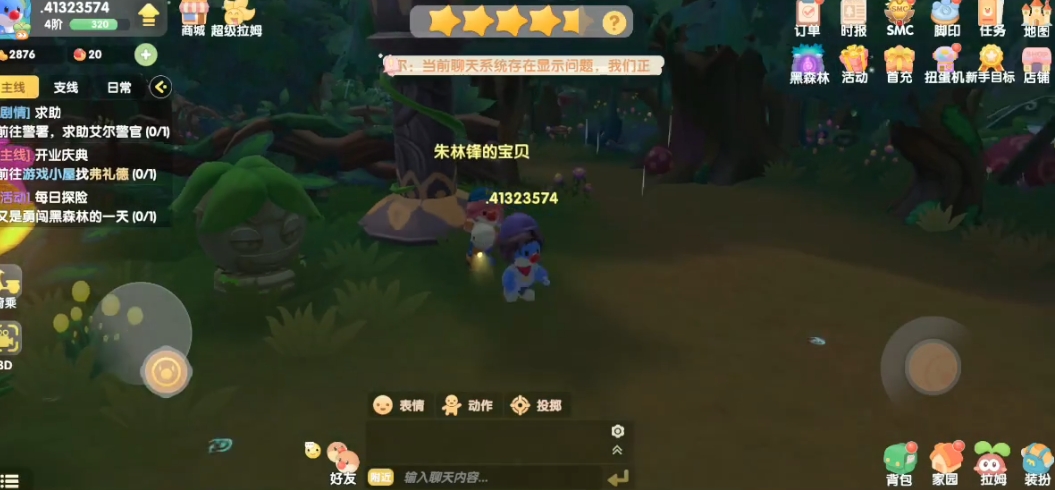 摩尔庄园灵珠怎么获得