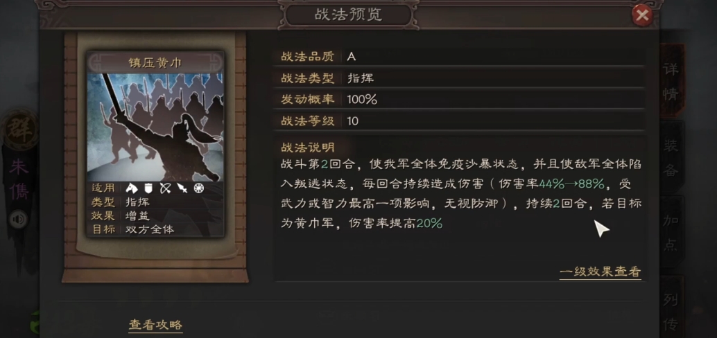 三国志战略版平民朱儁有什么用 三国志战略版平民朱儁有什么用