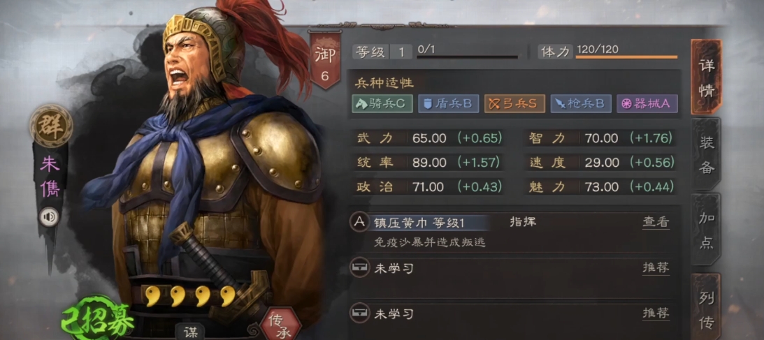 三国志战略版平民朱儁有什么用