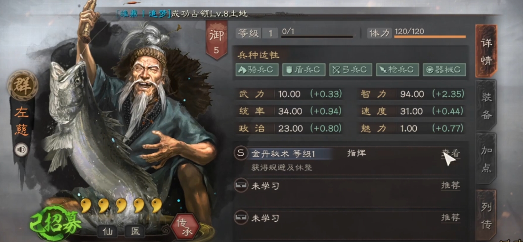 三国志战略版三仙给什么战法