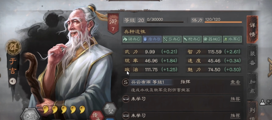 三国志战略版三仙给什么战法